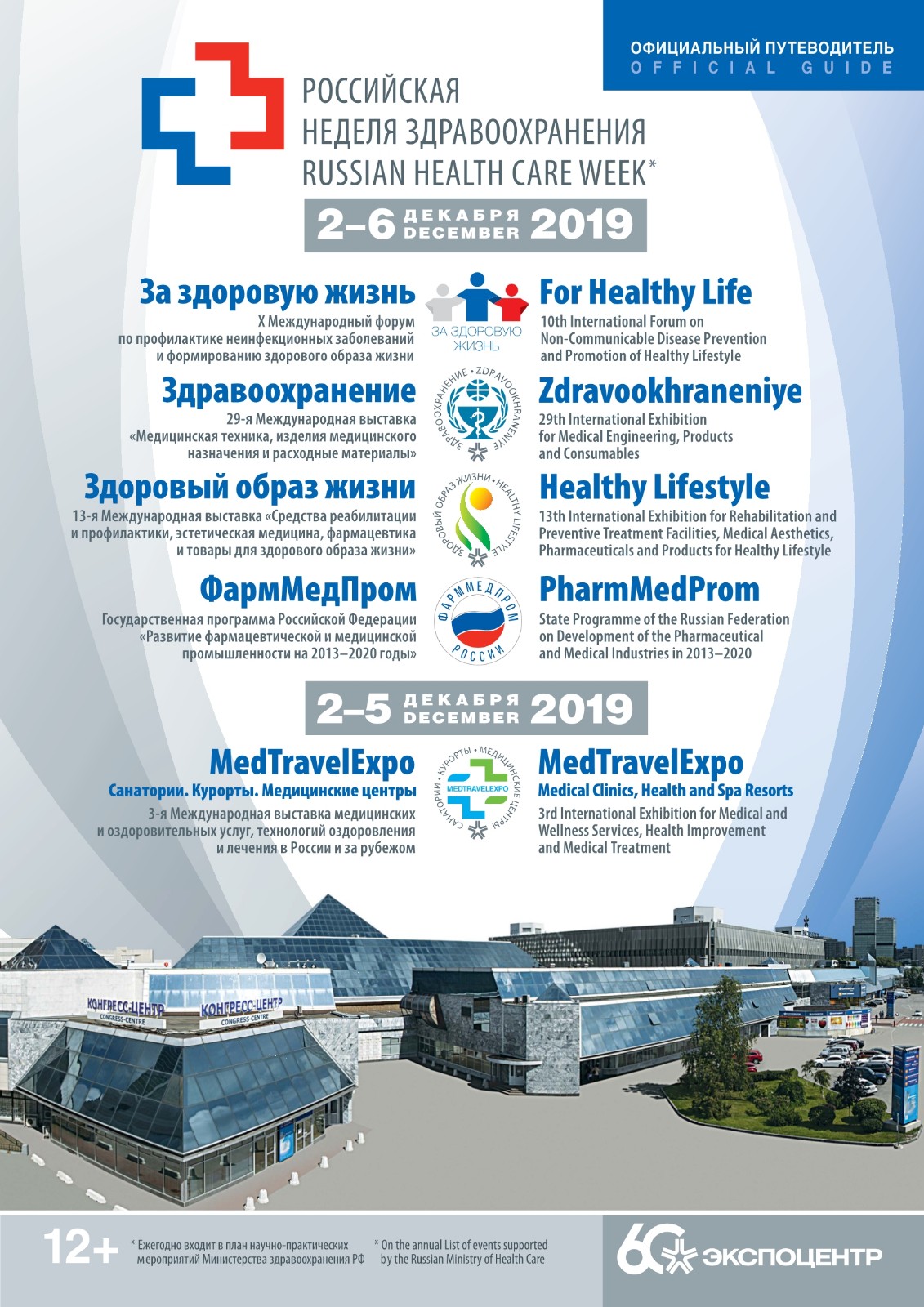 Russia Moscow Medical and Rehabilitation Exhibition